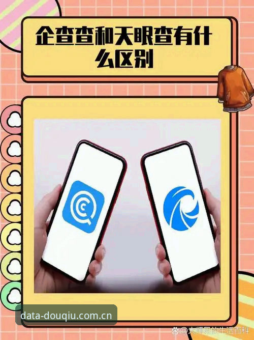 斗球数据准确吗安卓版完整评测指南：从数据源到实用性的全面解析